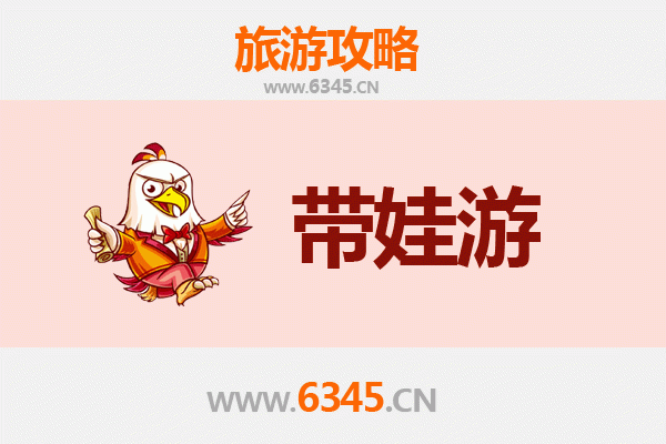 吴忠同心亲子游全攻略：带娃出行注意事项与贴心指南