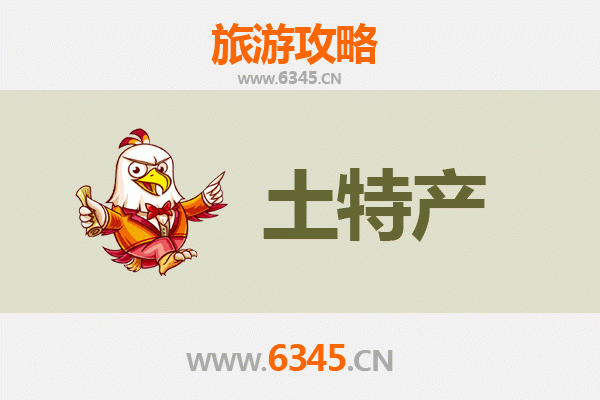吴忠同心旅游必带土特产推荐：地道美食与手信精选