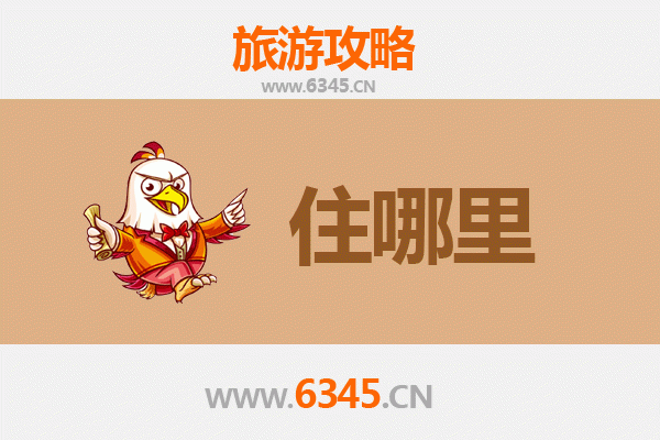 吴忠同心旅游民宿全攻略：沉浸式体验西北风情与回乡文化